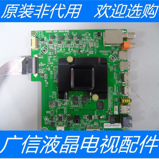原装海信LED55M5600UC 主板RSAG7.820.6935/R0H   207128