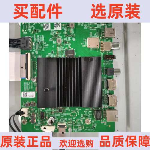 创维75P50 Pro主板A7S711 N012406-002136-001屏RDL750WY(RD0-50B