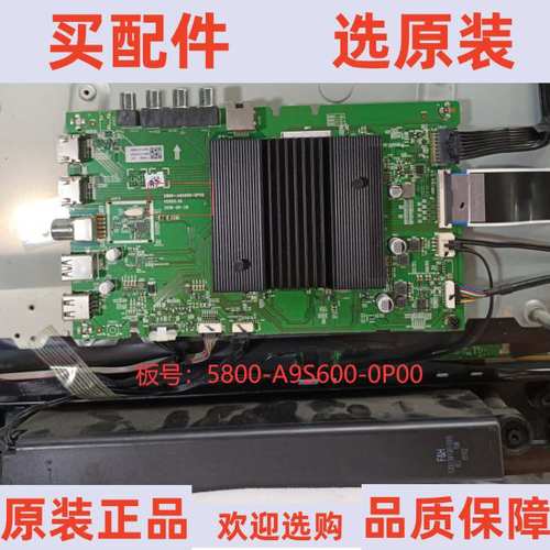 原装创维65A10主板5800-A9S600-0P00 屏RDL650WY(LN0-00M)
