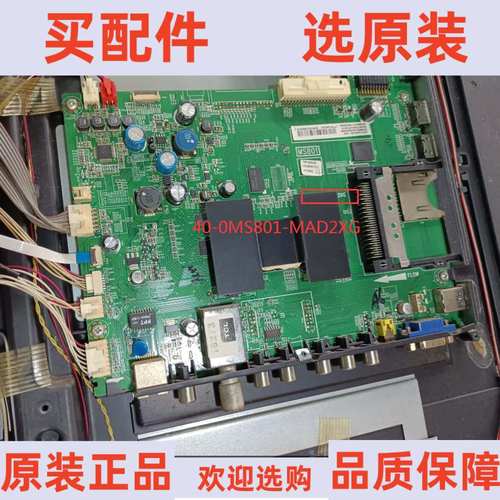 原装TCL L46V7500A-3D主板40-0MS801-MAD2XG屏LVF460SSTM E8V1