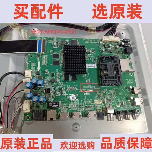 创维55E690U主板5800-A9R100-0P30屏SEL550WY(BDS-000)