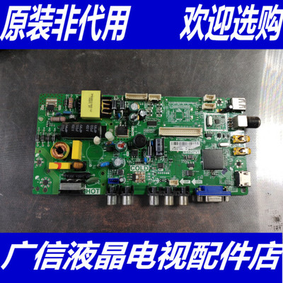 原装美乐 LE32M20主板 TP.MS18VG.PB77 屏LVW320CS0T E208 V1