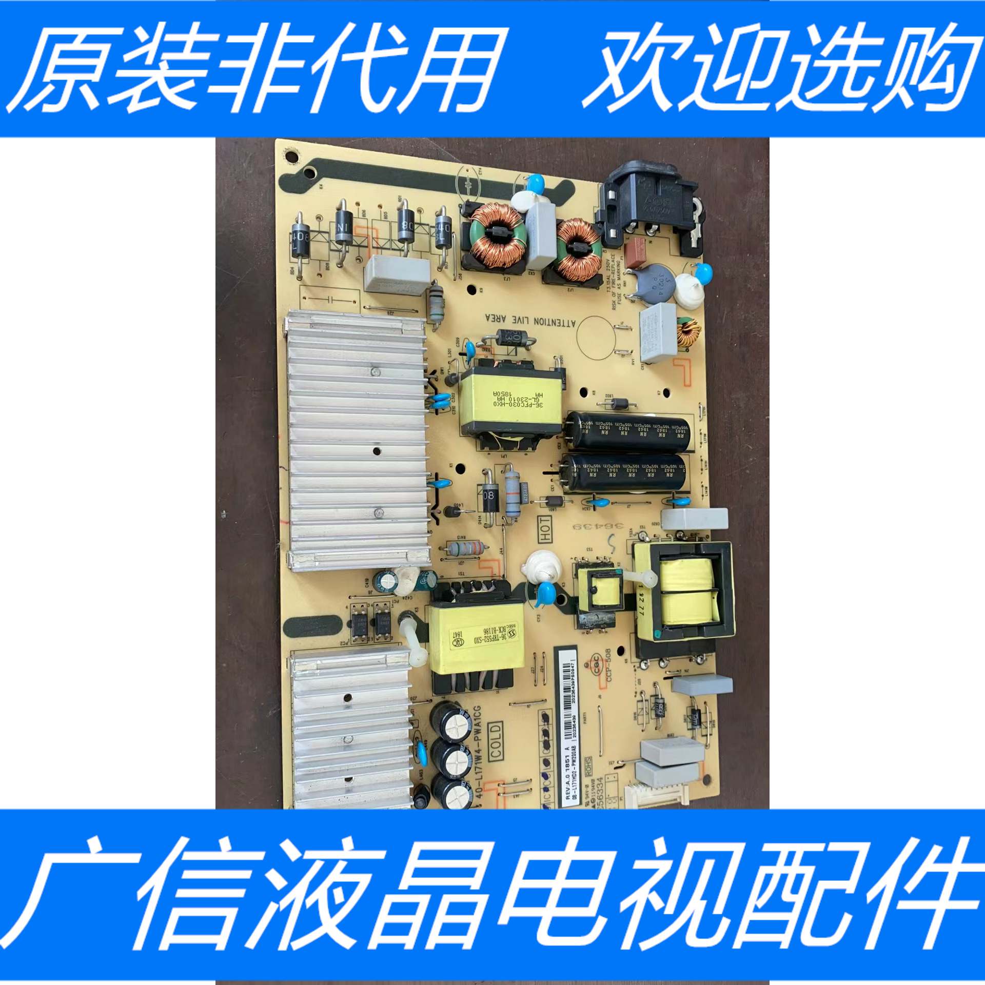 原装 TCL 65P8 65L2电源板40-L171W4-PWA1CG 08-L171HD2-PW200AB