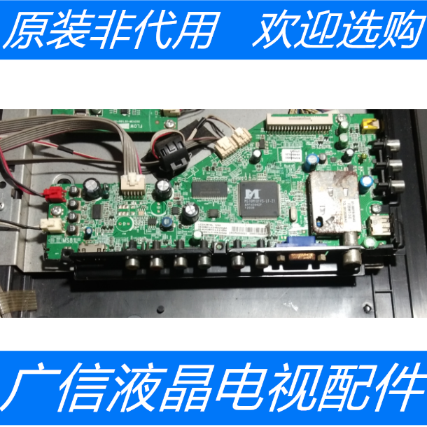 原装TCL LCD42R18L主板40-MS8102-MAC2XG屏LVF420AUBK C15