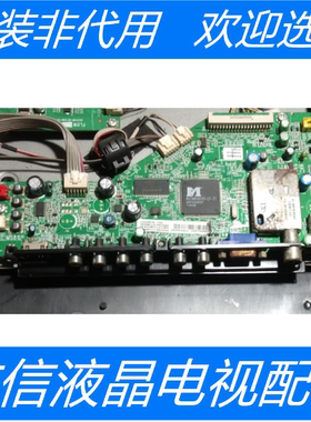 原装TCL LCD42R18L主板40-MS8102-MAC2XG 屏LVF420AUBK C15