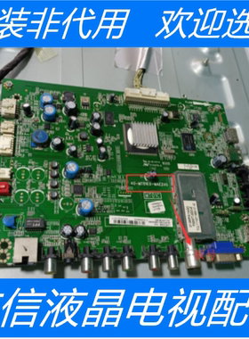原装 TCL L42P21FBD 主板 40-MT01E0-MAE2XG 屏T420HWB08.5
