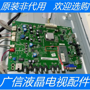 原装 TCL L42P21FBD 主板 40-MT01E0-MAE2XG 屏T420HWB08.5