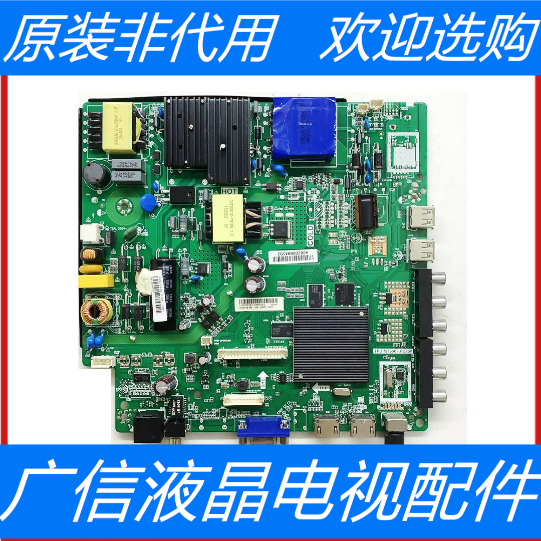 原装 海信 LED49N2600主板TPD.MT5507.PC750屏JHD490N2F82-L1测好