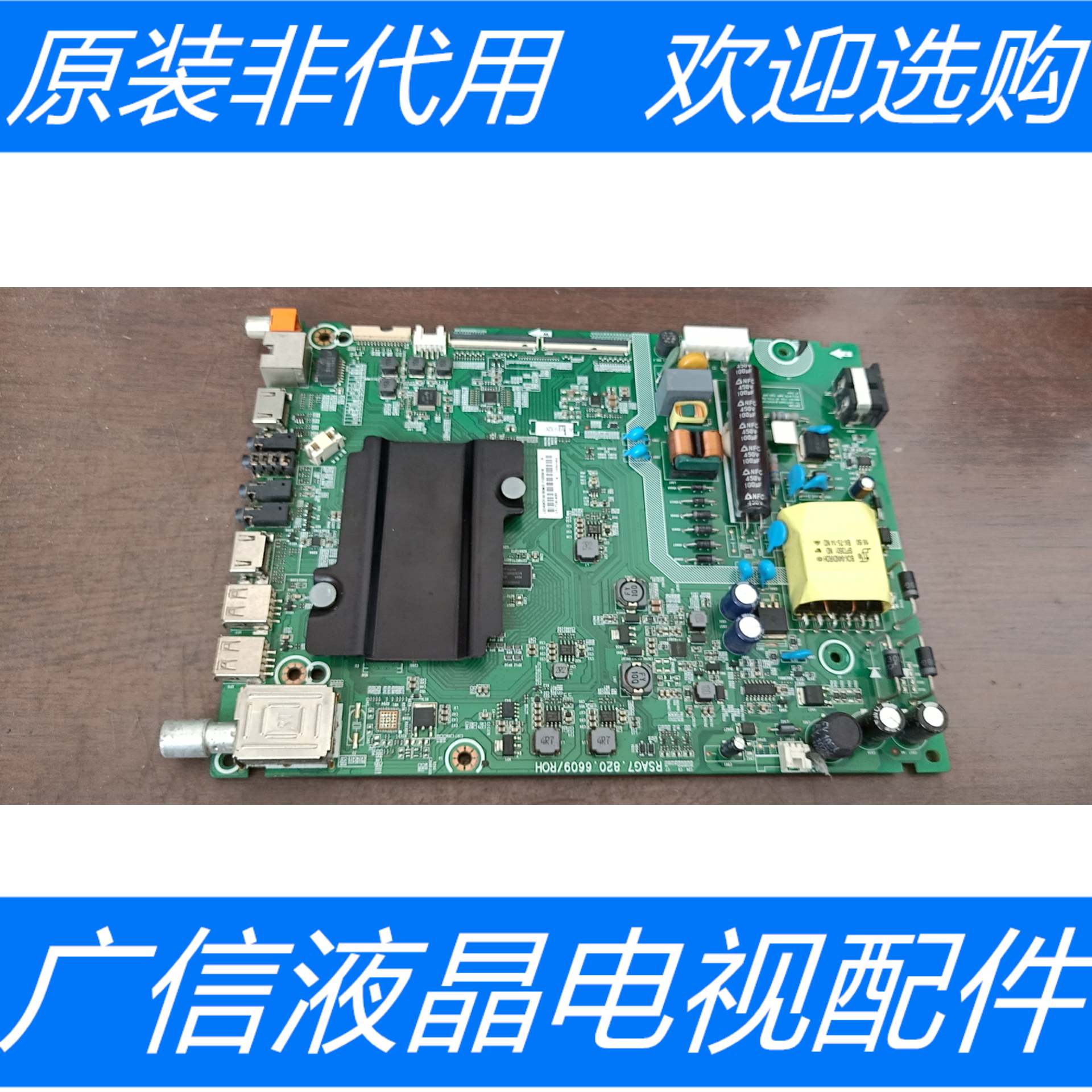 原装拆机海信LED43K3100 BOM3主板RSAG7.820.6609屏HD426DF-F51