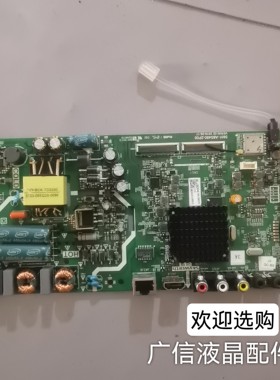 原装创维 43X6主板5800-A8S480-2P20屏RDL430FY(LN0-000)LC430DUJ