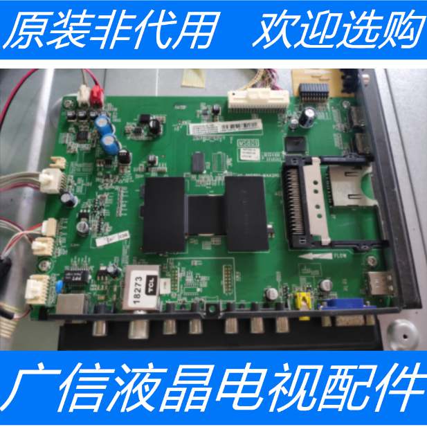 TCL L32F3500J-3D主板40-6MS801-MAA2HG屏LVW320PD1L LDPZ00 V2