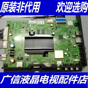 原装创维 50/55/60V8E 50U8 机芯8A20主板 5800-A8A200-0P00