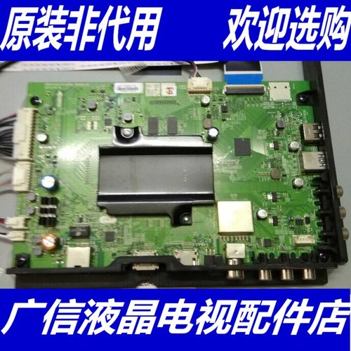 原装创维50/55/60V8E机芯8A20