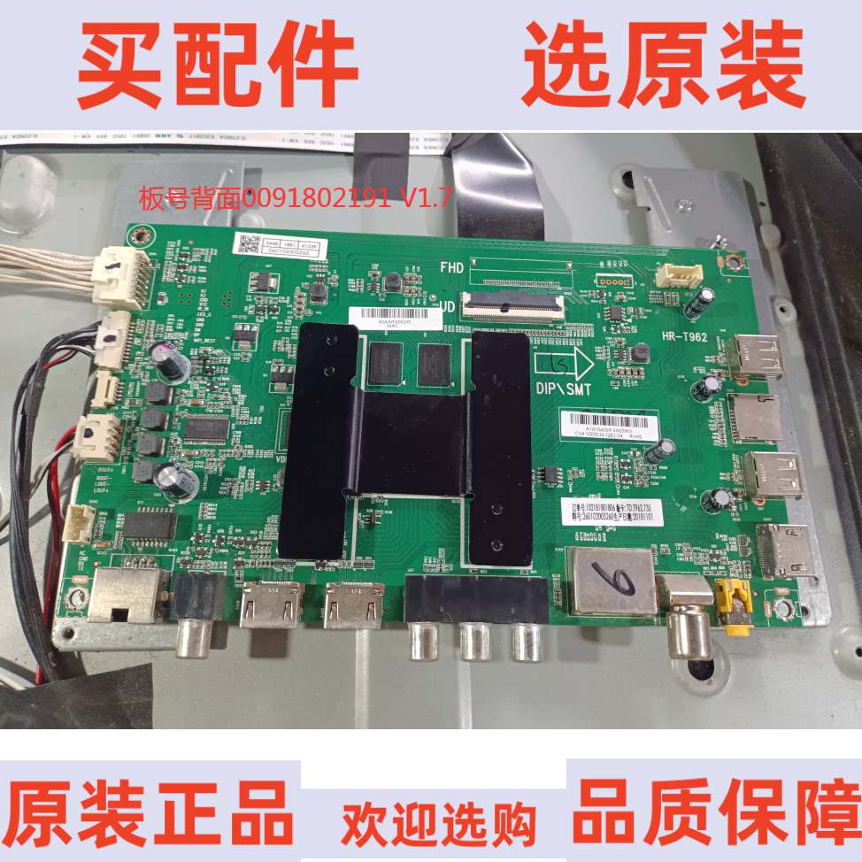 原装海尔LQ65S31N主板0091802191 V1.7配屏T650QVR07.2