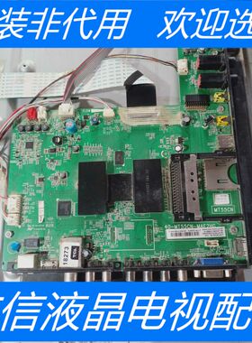 原装TCL L50F3600A-3D 主板40-MT55CN-MAF2HG配屏V500HK1-LS6