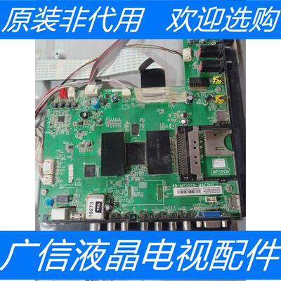 原装TCL L50F3600A-3D 主板40-MT55CN-MAF2HG配屏V500HK1-LS6