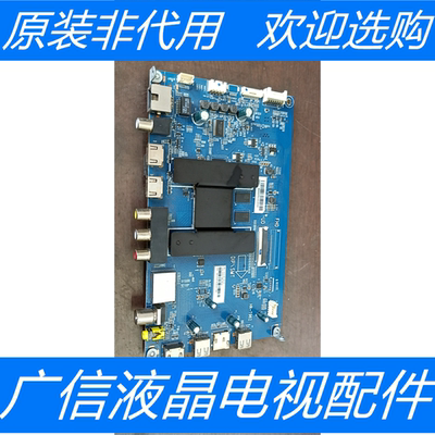 原装海尔LU55D31J主板 HR-T962 0091802191 V1.7 屏 LC546PU2L03