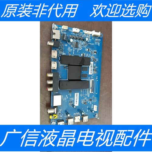 原装海尔LU55D31J主板 HR-T962 0091802191 V1.7 屏 LC546PU2L03
