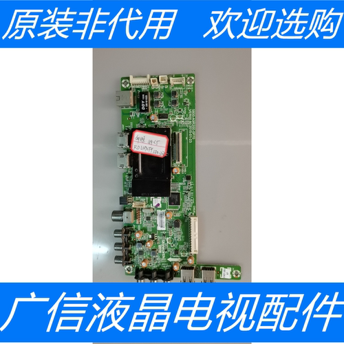 创维49X5 主板5800-A9R200-0P70屏RDL490FY  LD0-207