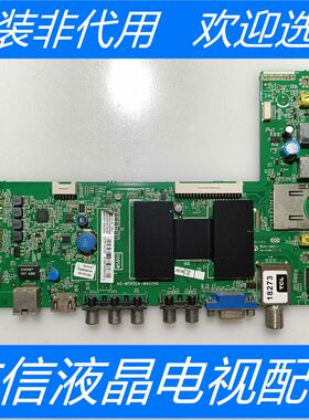 原装TCL L55F3511A-3D主板40-MS600A-MAD2HG屏LVF550SE3L 现货
