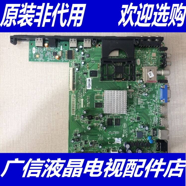 创维 42E600Y 主板 5800-A8S020-0P10 屏 LC420EUN(SE)(F1)