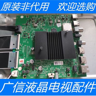 创维 65S1YP主板5844-A7S720-0P20配屏RDL650WY(BN0-011)