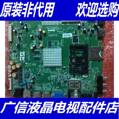 创维55E600Y/42E600Y/47E600Y主板5800-A8S020-0P10配有各种屏