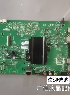 原装 创维50M7S主板5800-A8H520-0P00配屏SDL500WY TD0-002