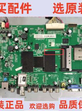 TCL L42E4650AN-3D主板40-1MS801-MAF2HG屏LVF420PE3L ADIW00