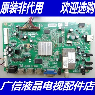 原装创维42E300R主板 5800-A8R632-0P20 配屏TPT420H2-LE5 测好