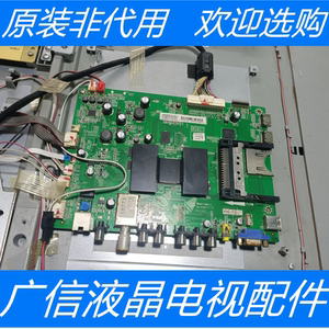 原装TCL L55E5390A-3D主板40-1MS801-MAD2HG屏LVF550SSTM E9 V3