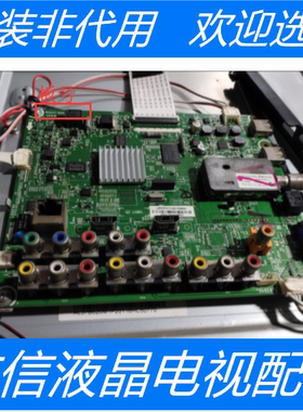 原装海信LED32K16G(2) 主板RSAG7.820.4287 配屏HE315DH-B11