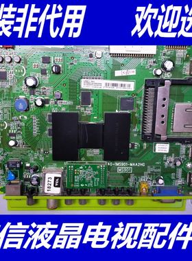 TCL L55V7600A-3D主板 40-0MS901-MAE2HG 屏LVF550SE4L SDLW00