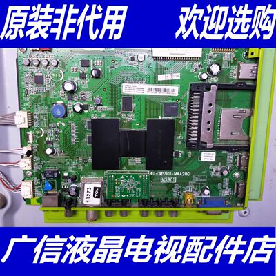 TCL L55V7600A-3D主板 40-0MS901-MAE2HG 屏LVF550SE4L SDLW00