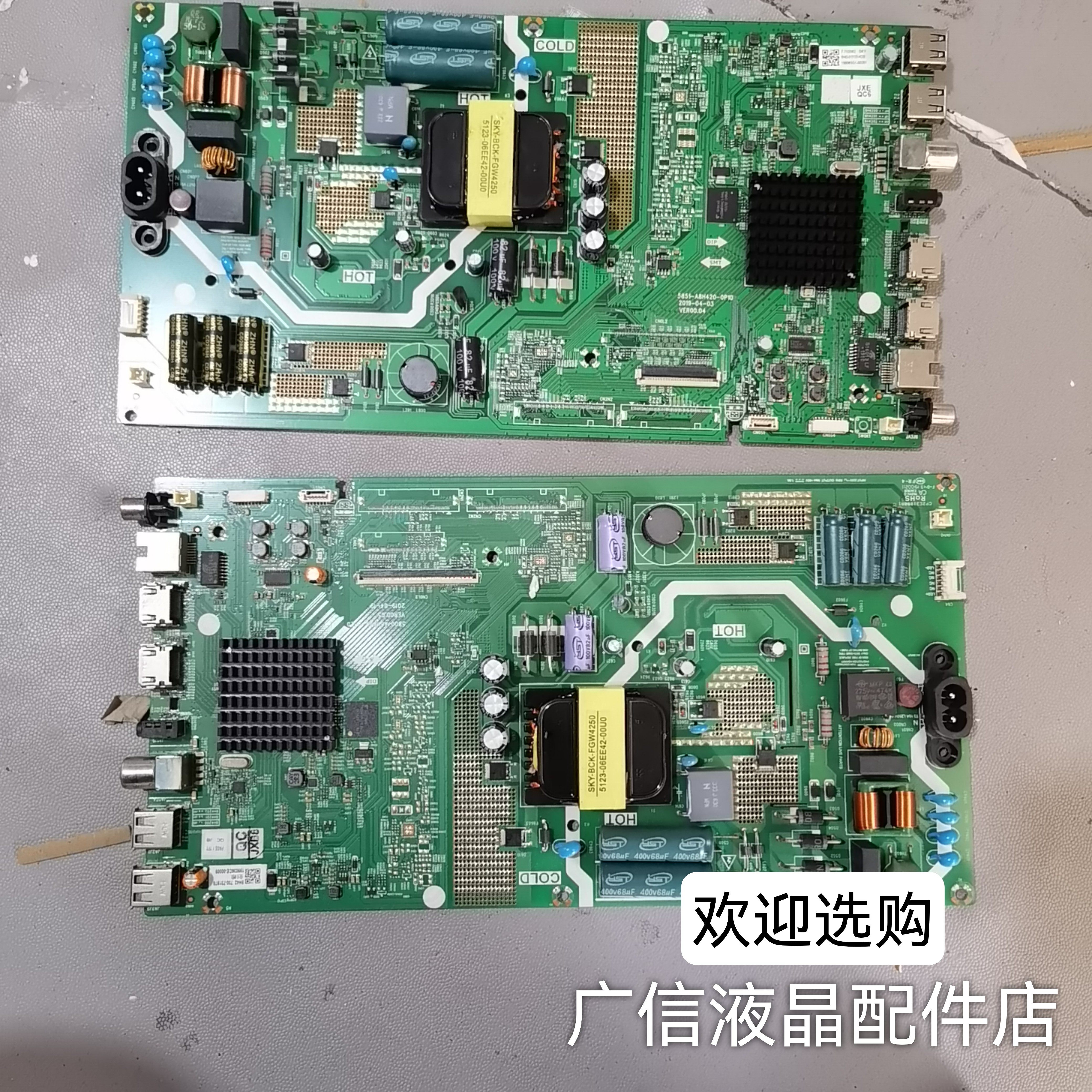 创维50V20 50B20 50M9 50E33A 电视机主板 5800/5851-A8H420-0P10
