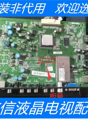 原装TCL L32F3350E主板40-MT01E0-MAI2HG屏配LVW320CSTM E1 V3