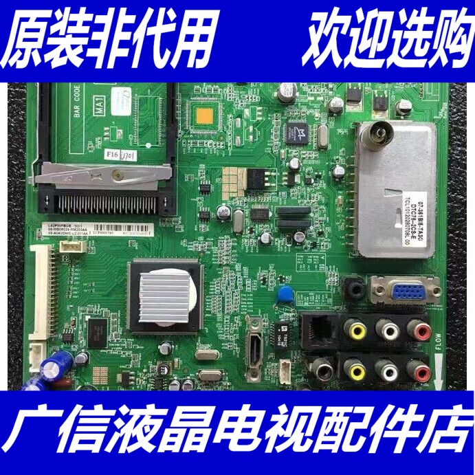@TCL L32E11BDE 主板 40-MST06P-MAG2XG 配屏 T315XW03 电子元器件市场 PCB电路板/印刷线路板 原图主图