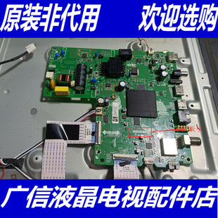 原装海信HZ43E35A主板TPD.MS346T.PB732屏HD425V1F21-T0K1\S0