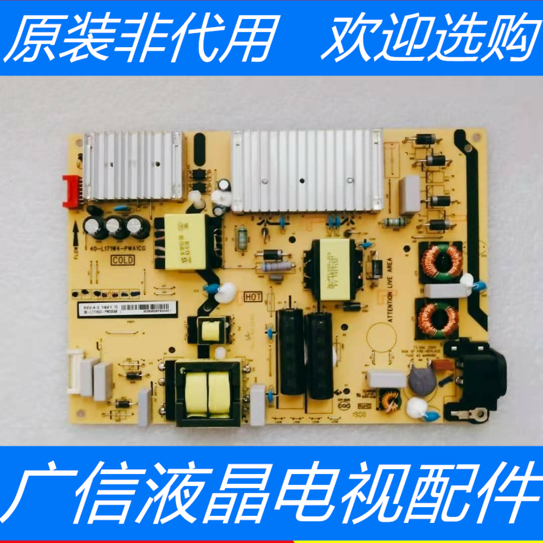 原装TCL 65P6 65V2电源板 40-L171W4-PWA1CG测试好 现货