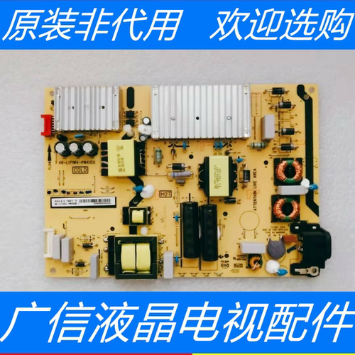 原装TCL 65P6 65V2电源板 40-L171W4-PWA1CG测试好 现货