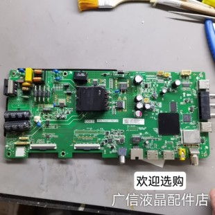 TPD.T920T.PB735配屏PT430CT02 原装 海尔LE43M31 H43E07A主板