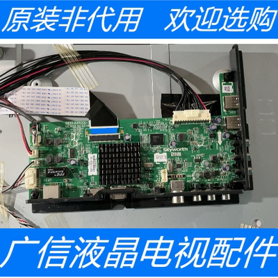 原装 创维 50S9 主板 5800-A9R200-0P50 屏 RDL500FY(QD0-002)