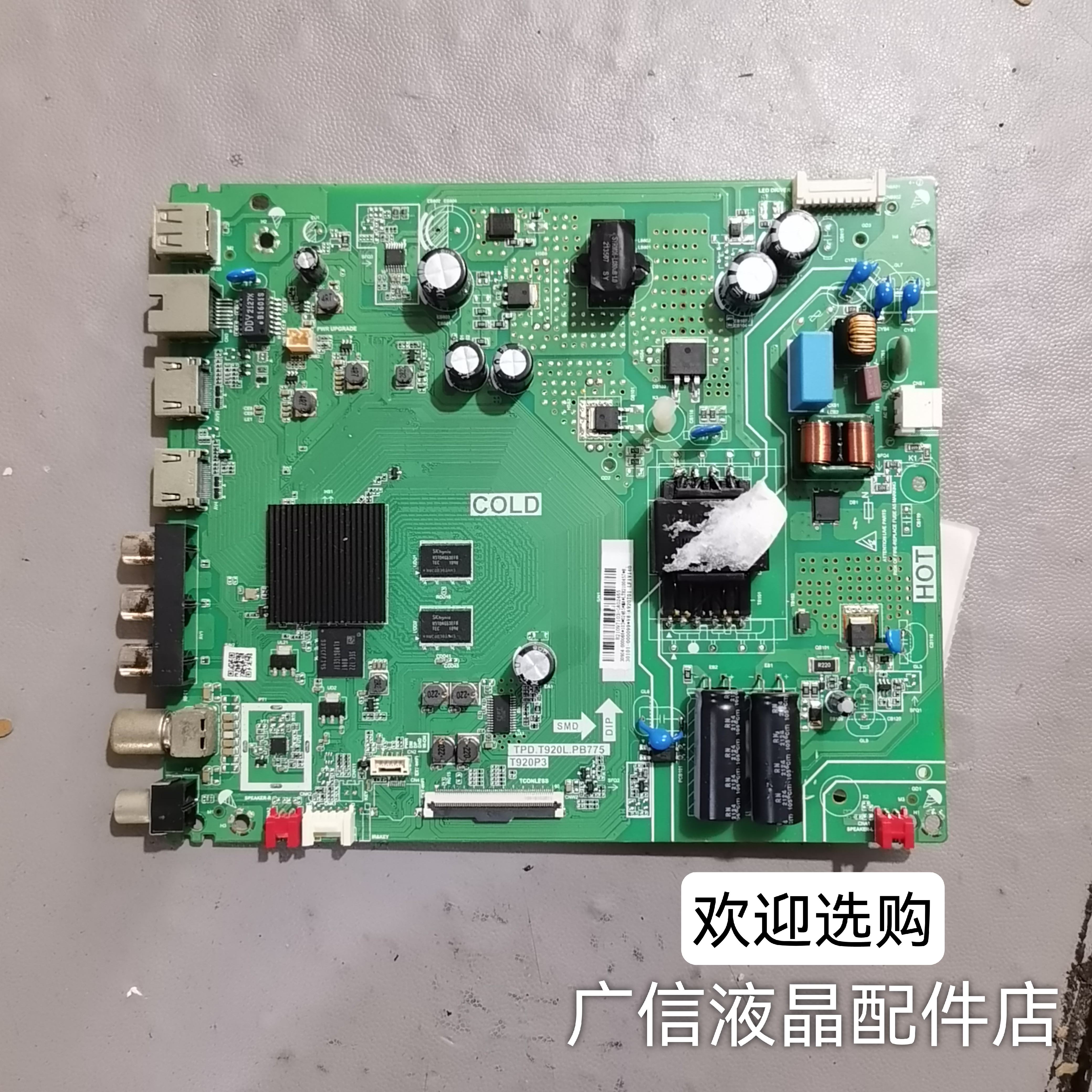 原装T 43M8F 43L8F 43A820 43V6F 43L8F主板TPD.T920L.PB775