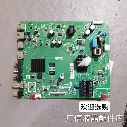 原装T 43M8F 43L8F 43A820 43V6F 43L8F主板TPD.T920L.PB775