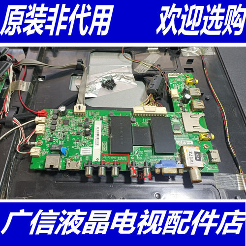 原装乐华55S150主板40-F2500D-MAB2HG配屏LVF550CS0T E1 V10
