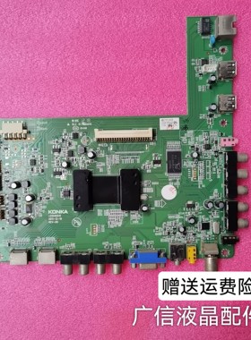 原装 康佳LED42X5000DE 主板 35016515屏 V420H2-LS2