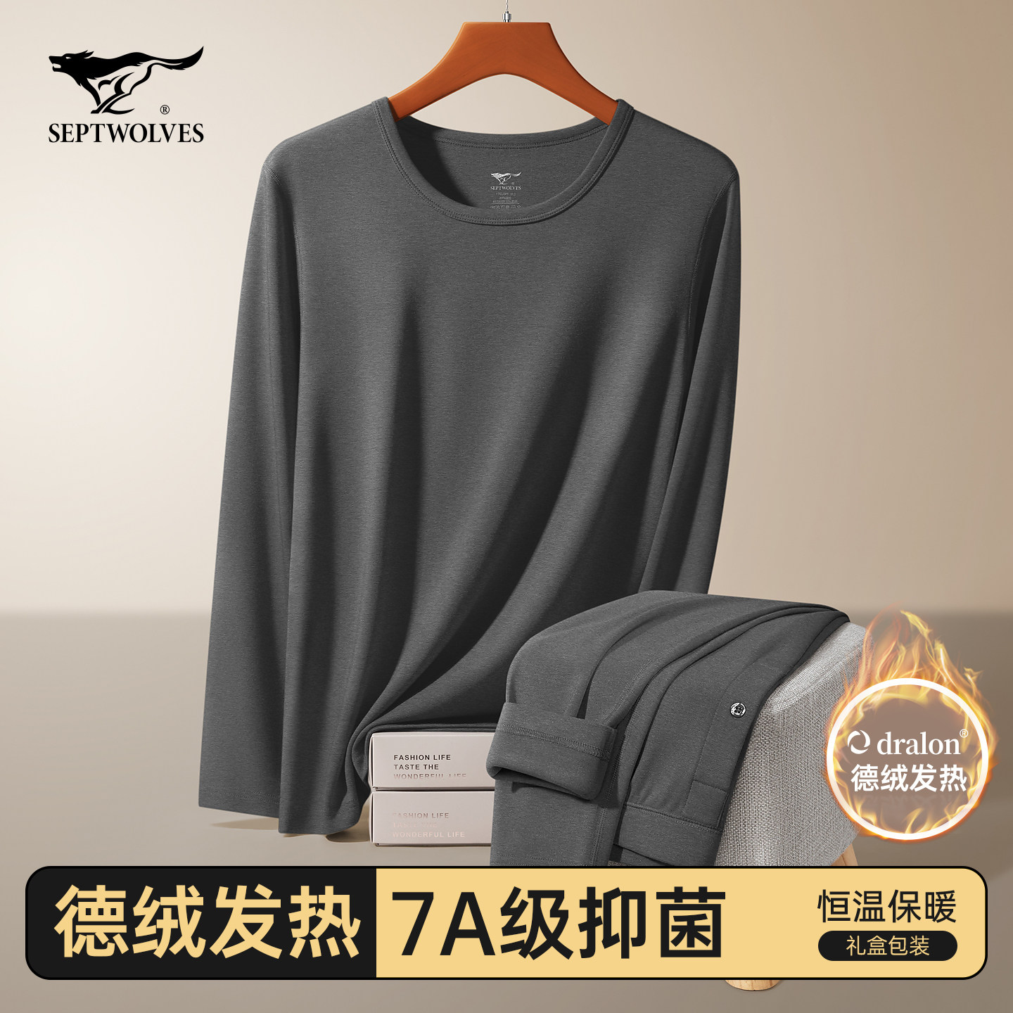 七匹狼德绒发热秋衣秋裤男士套装冬季新款男生青少年打底保暖内衣