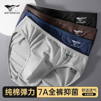 七匹狼男士内裤三角裤男生纯棉7A抗菌底裤头男式新款全棉透气短裤