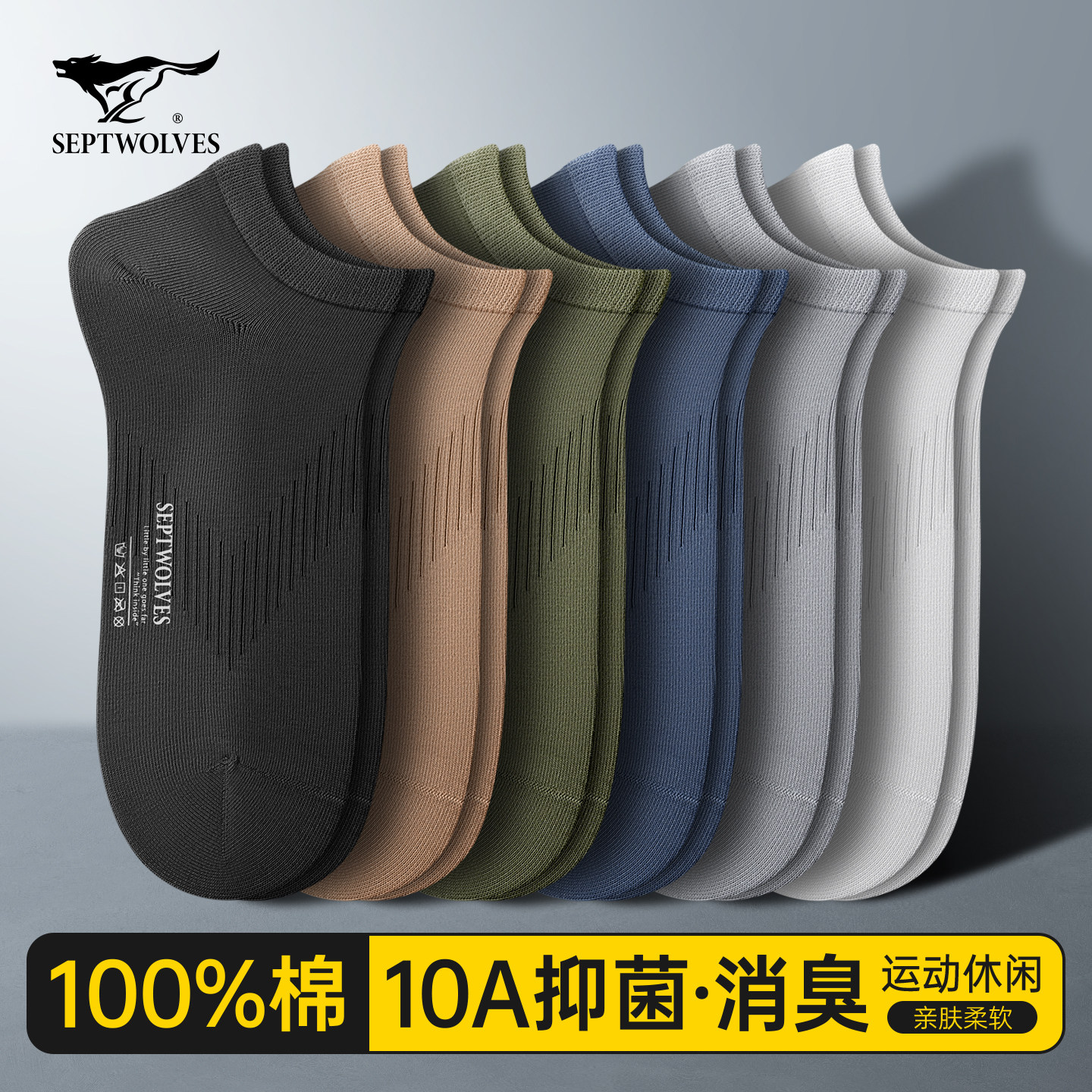 七匹狼船袜子男士纯棉防臭吸汗7a抗菌男生青少年秋冬运动男款短袜,女士内衣/男士内衣/家居服,短袜,淘宝优惠券,粉丝福利购,淘宝优惠卷