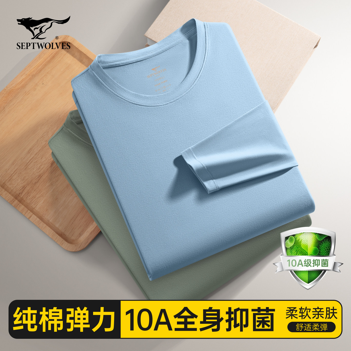 七匹狼秋衣秋裤套装男士纯棉薄款打底棉毛衫男生2026新款保暖内衣